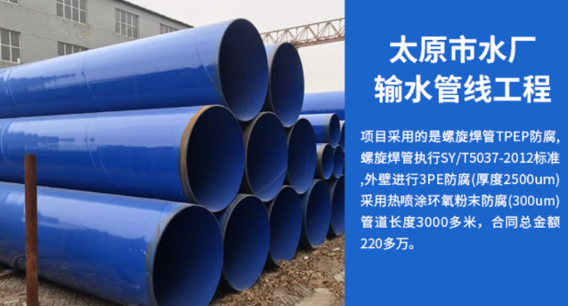 团风太原市输水管厂工程