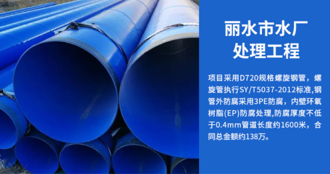 团风丽水水处理管道工程