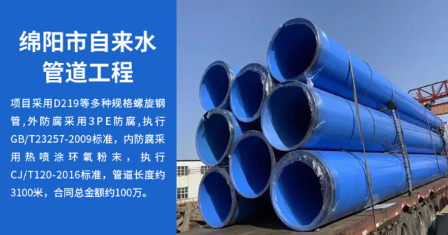 团风丽水市政管道工程